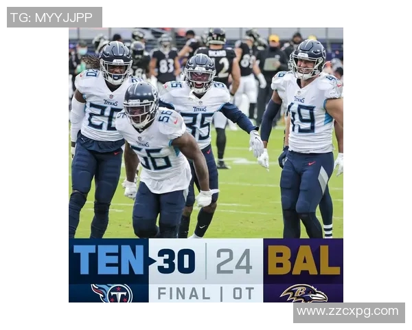 2020年NFL酋长队与乌鸦队激战回顾精彩瞬间与战术分析