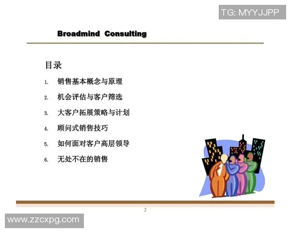 重庆网球队进攻策略分析与比赛表现评估探讨
